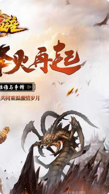 热血王座副本挑战