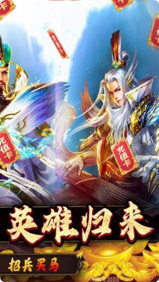一统天下BT经典三国策略武将