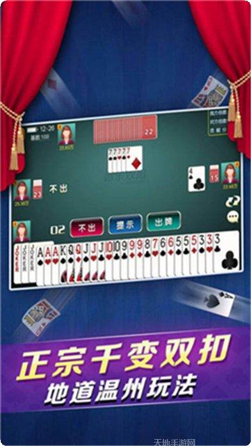 微信闲来麻将下载