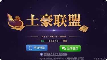 土豪联盟斗牛游戏技巧