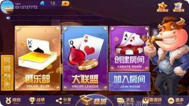 土豪联盟斗牛下载最新版