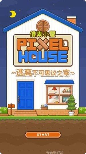 像素小超人下载地址