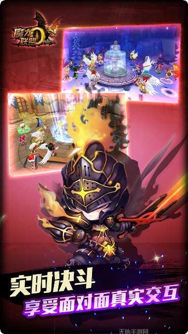 魔龙联盟3D装备获取