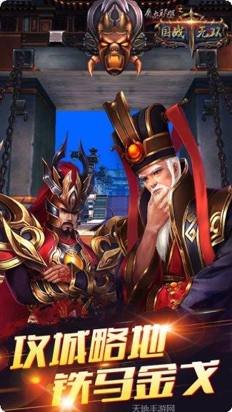 魔龙联盟3D副本挑战