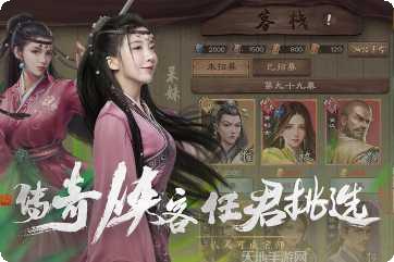 新倚天屠龙记手游下载