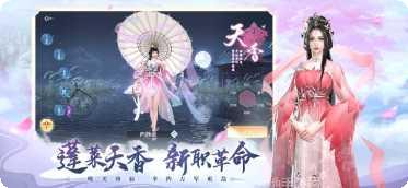 山河梦情角色培养