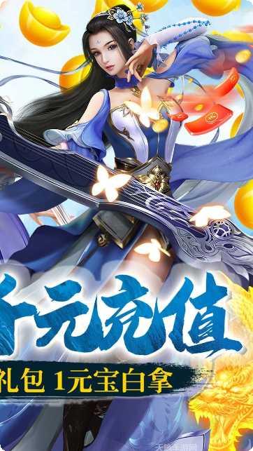 一剑问情角色攻略