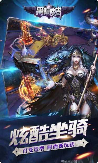 黑暗使者满v版攻略
