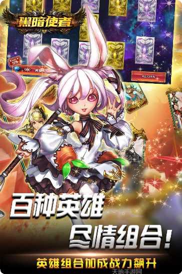 黑暗使者满v版激活码