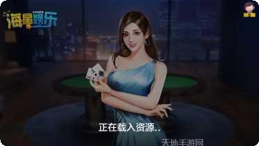 海星娱乐下载地址