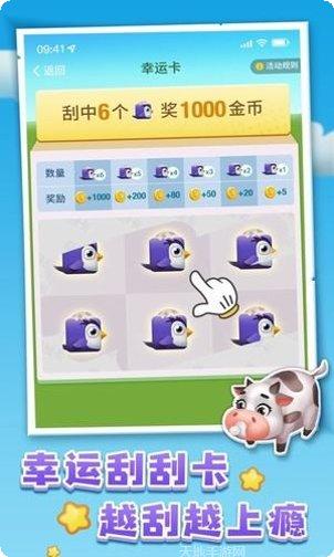 蔬菜大丰收红包版玩法介绍