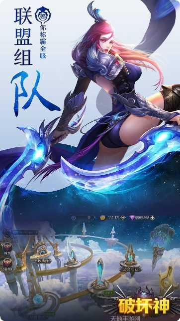 破坏神游戏攻略