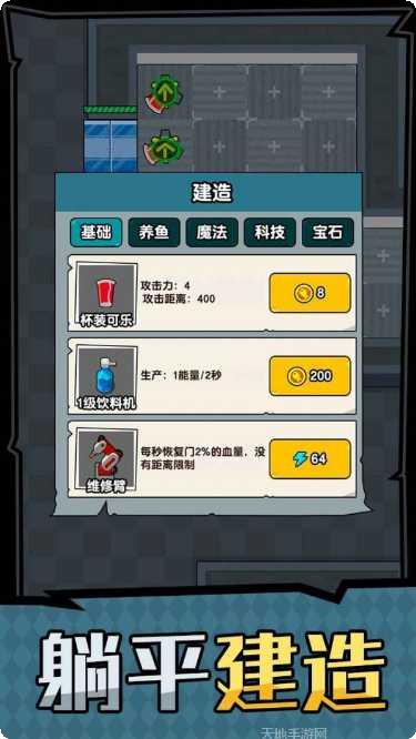 躺平摸鱼之王游戏攻略