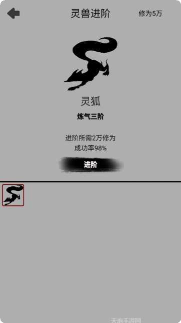 影子修仙模拟器攻略
