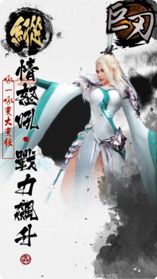 巨刃BT送元宝最新版本