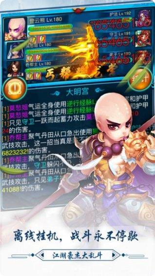 大侠挂个机装备搭配