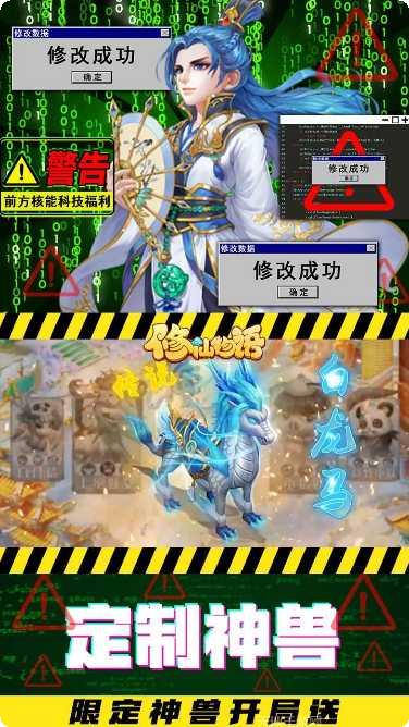 修仙物语大唐幻途角色