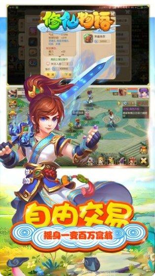 修仙物语大唐幻途更新