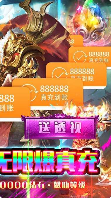 王者军团BT超V版礼包