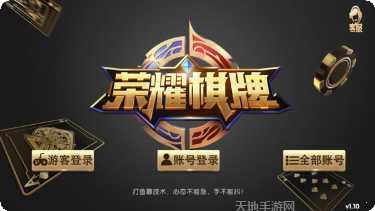 宝华棋牌在线玩