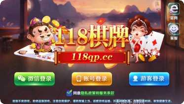 豹猫棋牌游戏下载