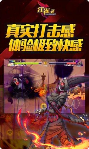 红雀2最新版本