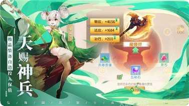 逍遥神传角色培养