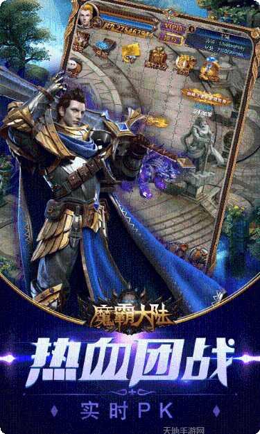 魔霸大陆副本挑战