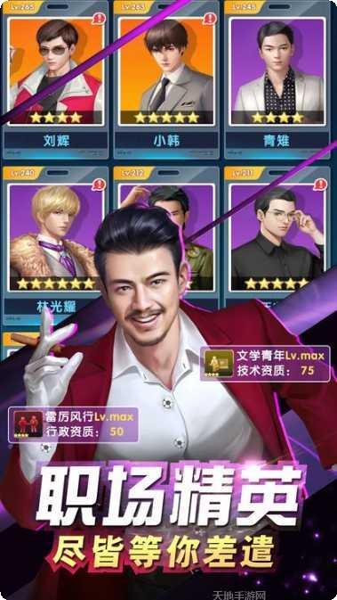 富豪传奇2之创业人生攻略