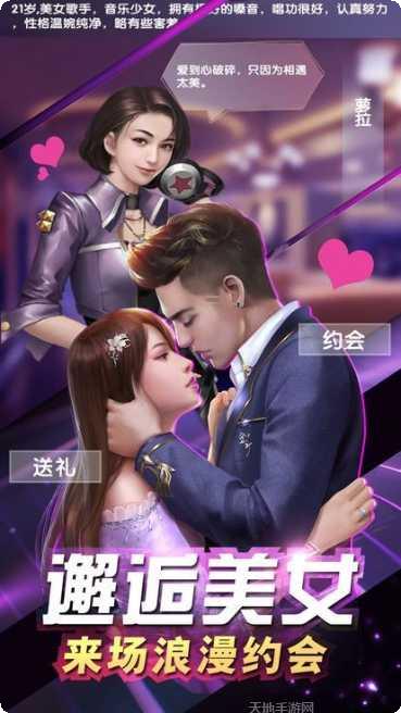富豪传奇2之创业人生最新版本