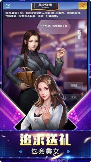 富豪传奇2之创业人生玩法介绍