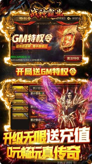 战神霸业怀旧版攻略