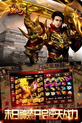 烈火一刀打金攻略