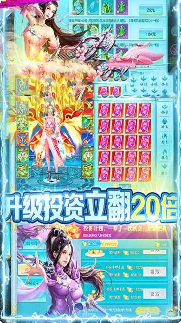 仙元天下傲视苍穹bt版下载