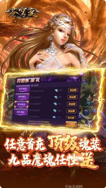 苍穹变BTGM无限资源下载