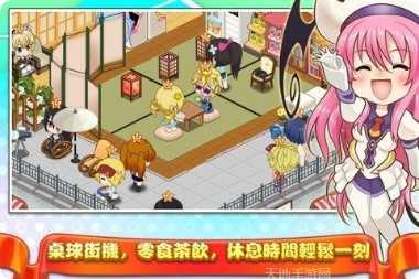 萌娘餐厅2家具摆放