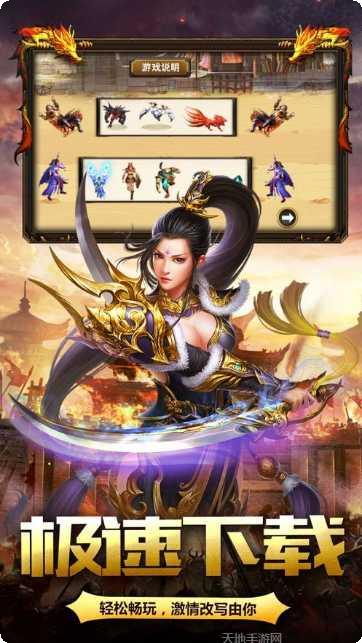 大宝剑变态攻速下载