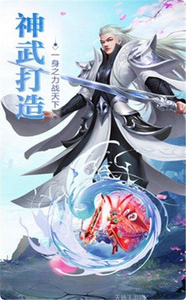 天战武道装备升级