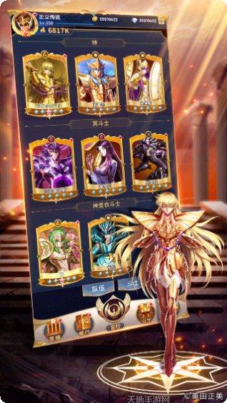 圣斗士星矢重生腾讯版礼包