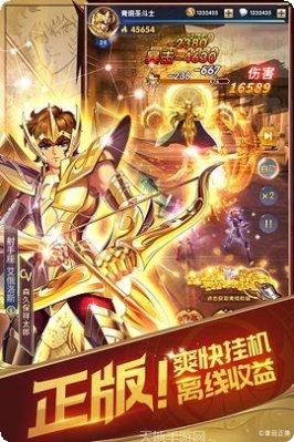 圣斗士星矢重生腾讯版活动