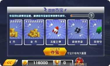 3D疯狂时速下载
