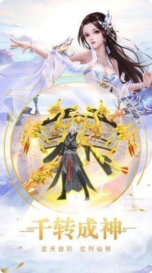 新蜀山之剑魔攻略