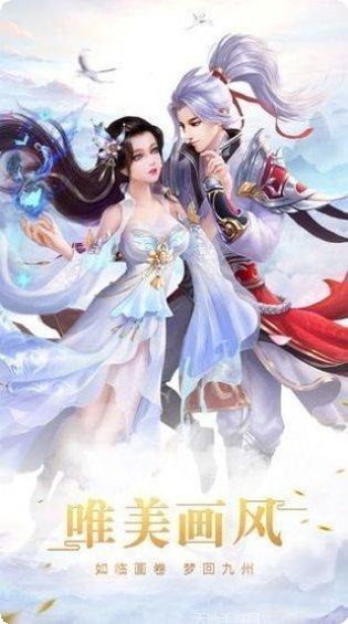 新蜀山之剑魔角色