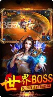 至尊传世赤月皇城下载