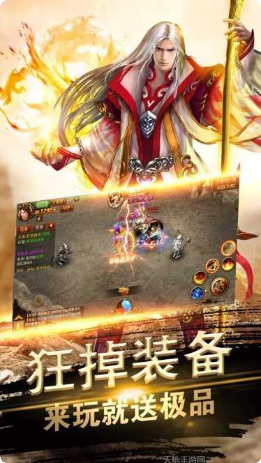 落霞传世公益版下载