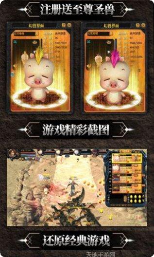 圣剑纪元装备获取方法