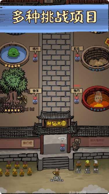 修真界满V版激活码