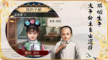 赚钱当皇帝最新版本