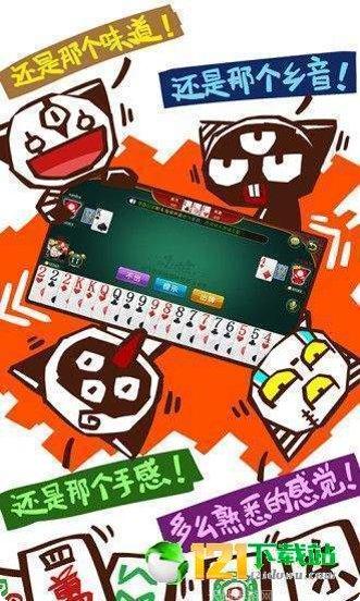 上杭棋牌安卓版