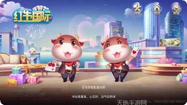 红牛国际下载安装